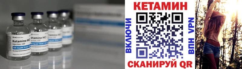 КЕТАМИН VHQ  Купить  Невельск 
