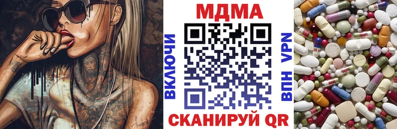 МДМА Molly  Купить  Невельск 