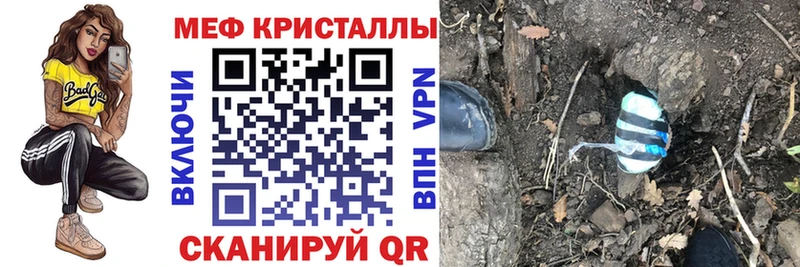 МЕФ кристаллы  Невельск 