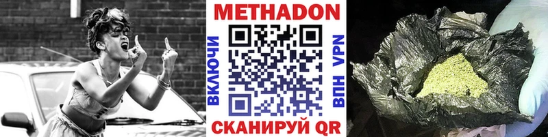 МЕТАДОН VHQ  Купить  Невельск 