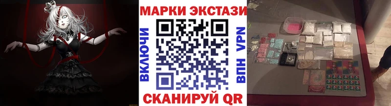 Купить  Невельск  Наркотические марки 1,8мг 